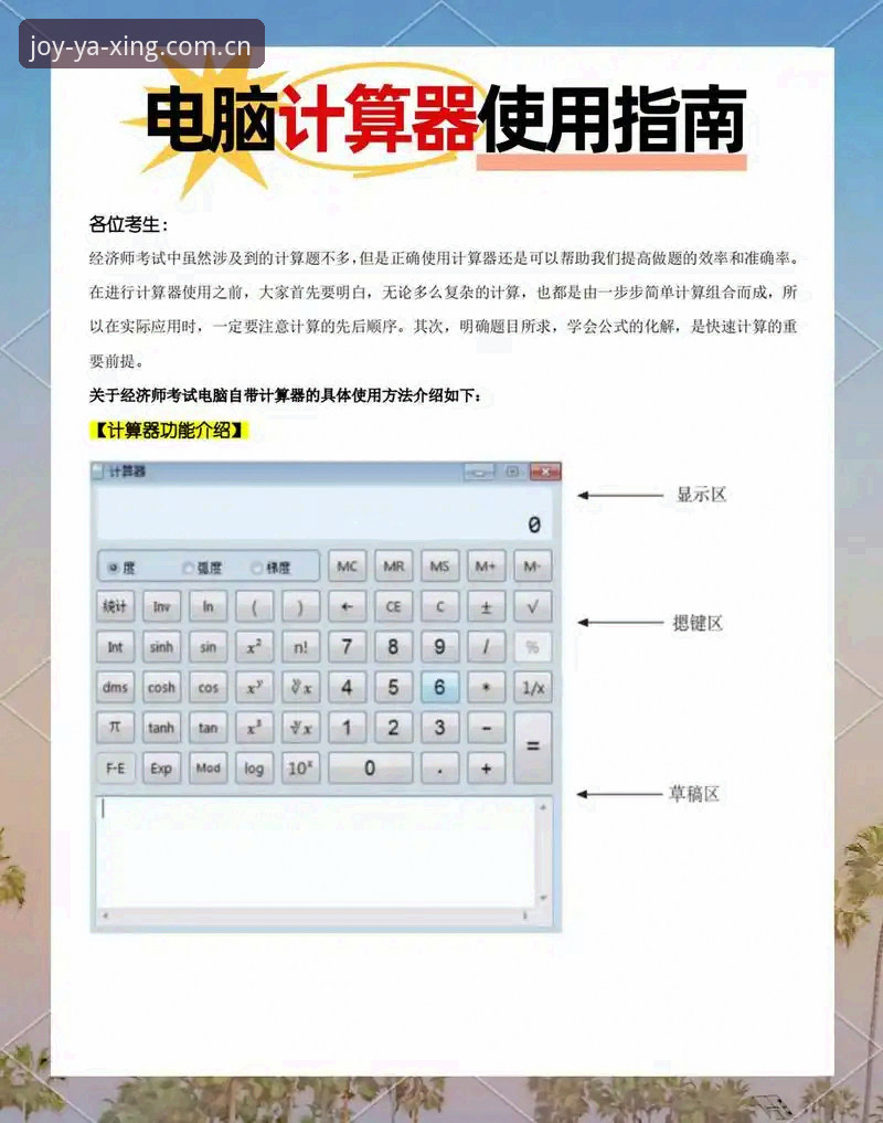 亚星CN站电脑赛事数据使用技巧：7个内行才懂的操作，省下80%翻查时间